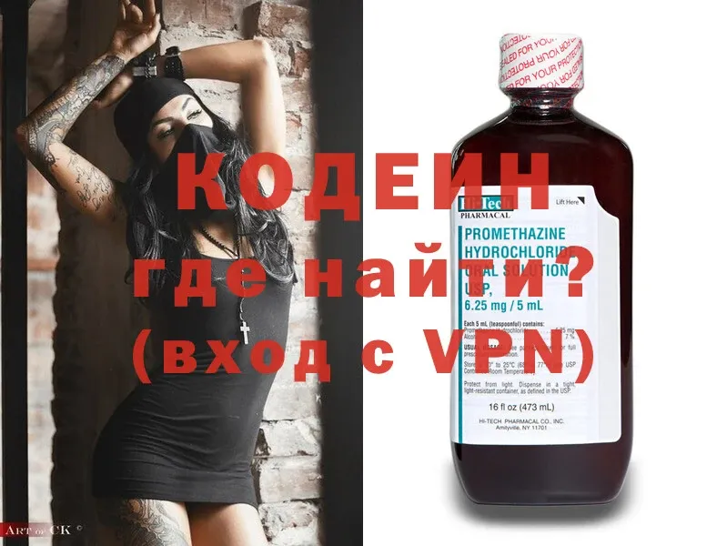 shop официальный сайт  Вытегра  Codein Purple Drank  купить наркоту 