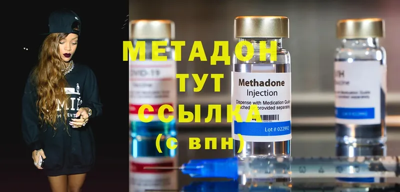 цена   Вытегра  МЕТАДОН methadone 